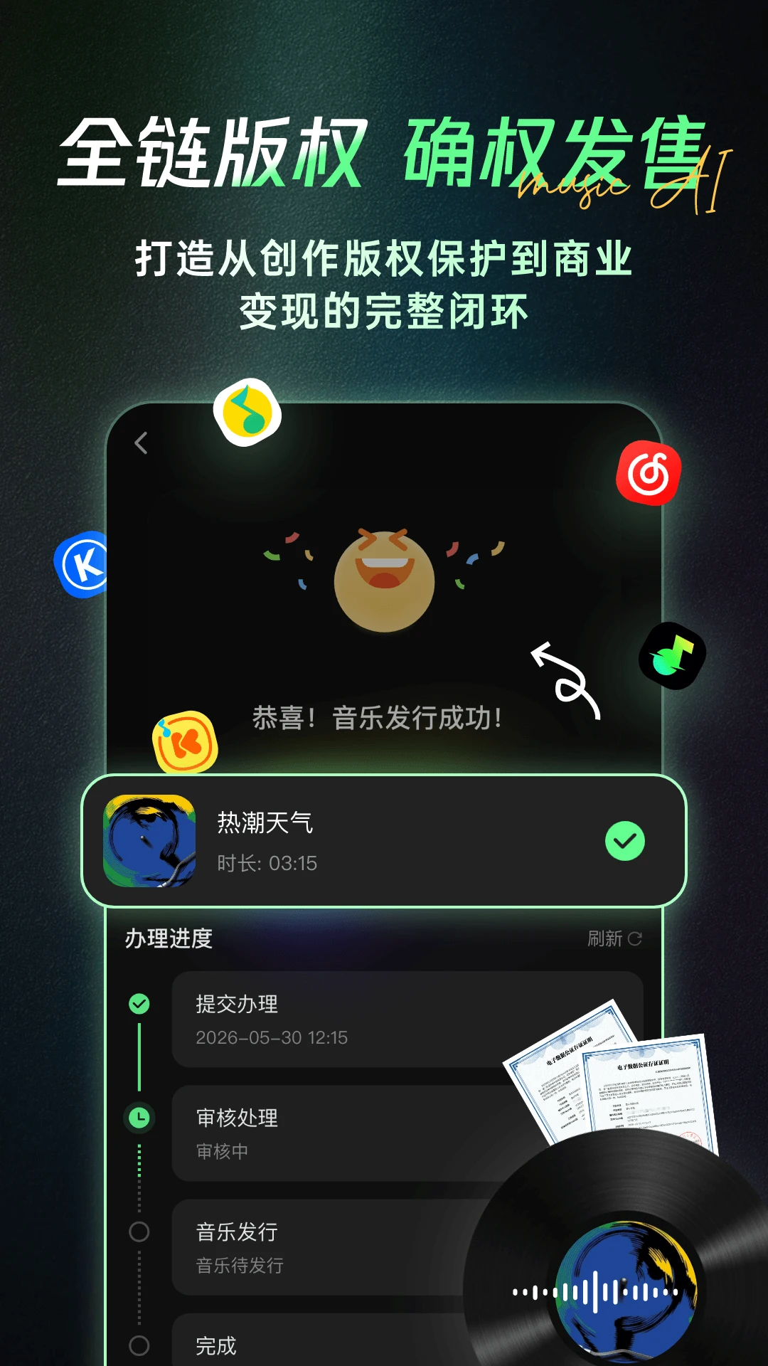 Sund Aiv1.8.5 AI音乐创作工具