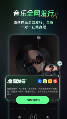 Sund Aiv1.8.5 AI音乐创作工具