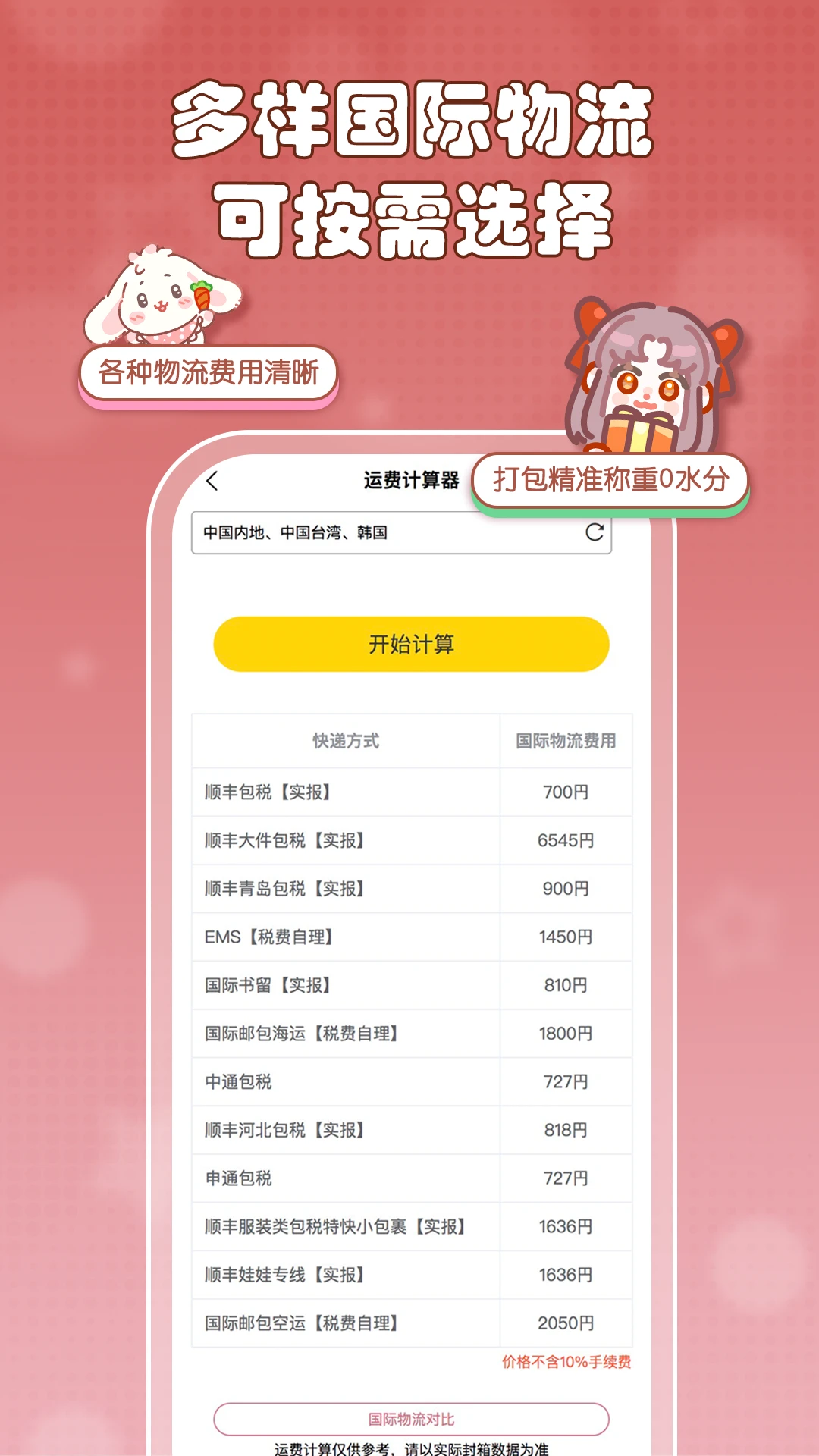乐酷淘1.9.98 海淘购物版