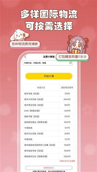 乐酷淘1.9.98 海淘购物版