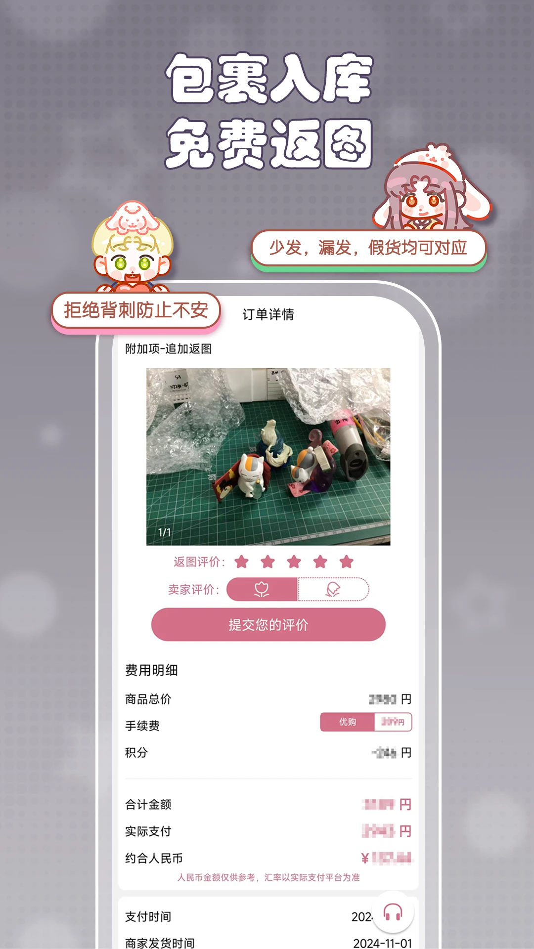 乐酷淘1.9.98 海淘购物版