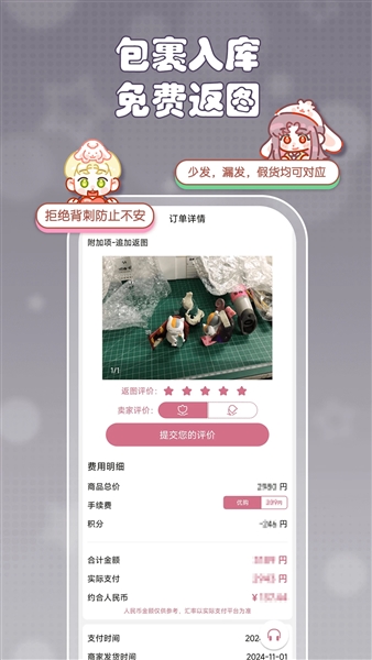 乐酷淘1.9.98 海淘购物版