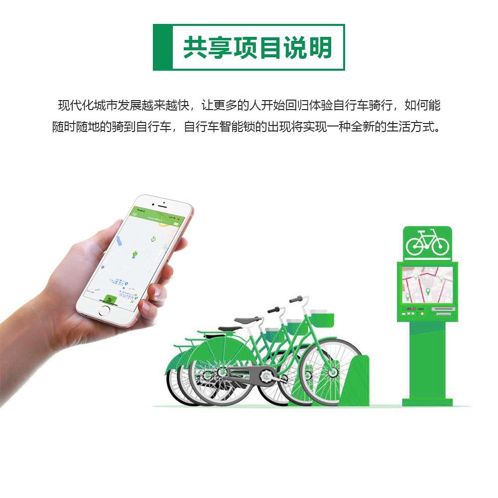 湖州公共自行车官方app手机版下载安装教程和扫码租车使用体验
