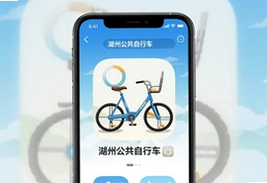 湖州公共自行车官方app手机版下载安装,扫码租车更便捷