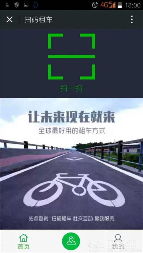 湖州公共自行车官方app手机版下载扫码租车还车流程和费用说明