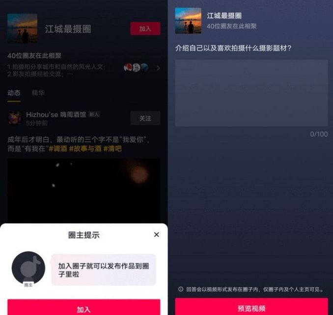 抖音同城圈子建立app最新版下载 第三方工具实测 避坑指南