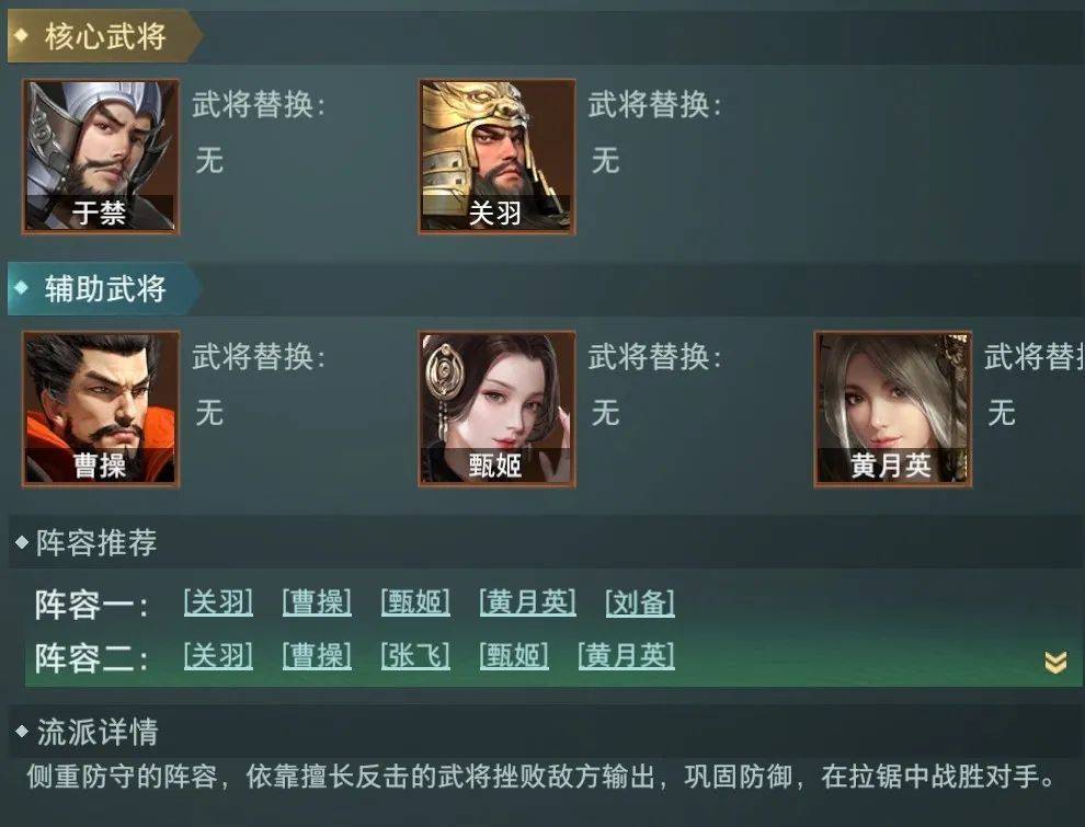 卧龙醉手游官方下载最新版本 武将阵容搭配攻略