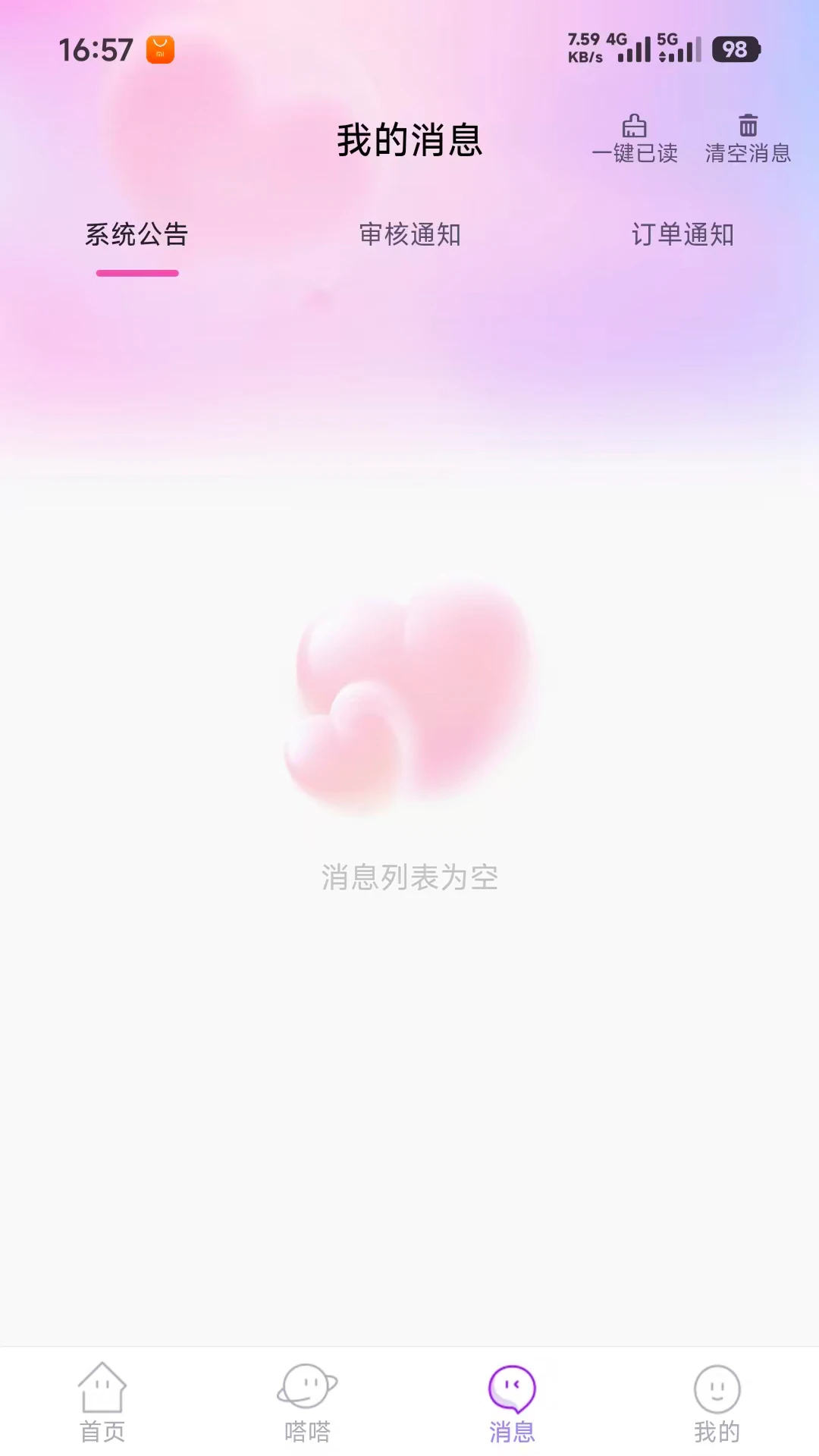 闪嗒1.0.10 地陪导游服务