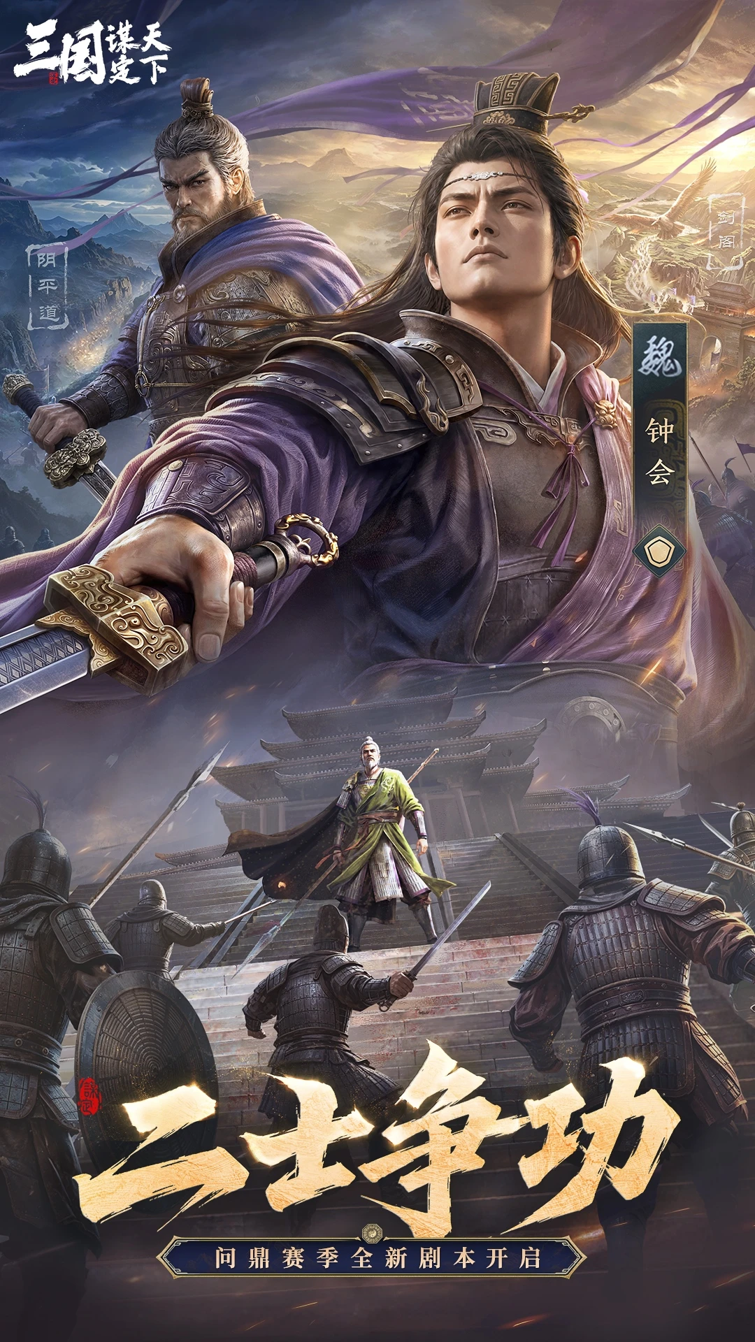 三国:谋定天下1.36.0 策略手游