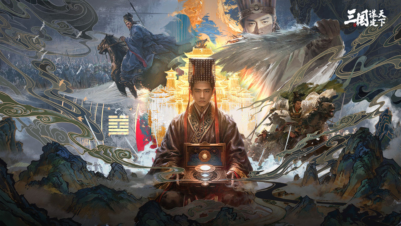 三国:谋定天下1.36.0 策略手游