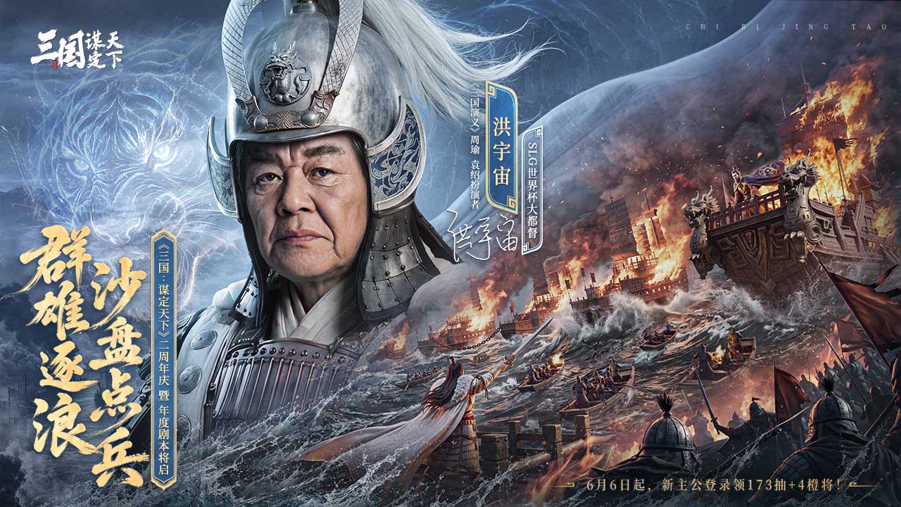 三国:谋定天下1.36.0 策略手游