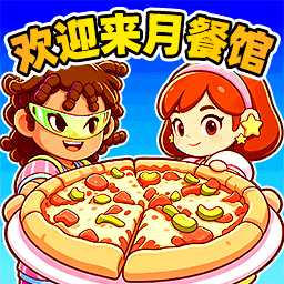 厨房大冒险1.0.0 休闲益智手游