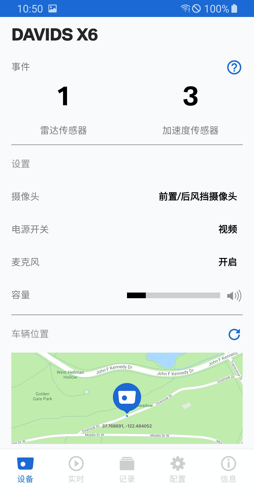 ACE 2.02.2.8 智能设备互联管理 ACE 2.02.2.8 智能设备互联管理