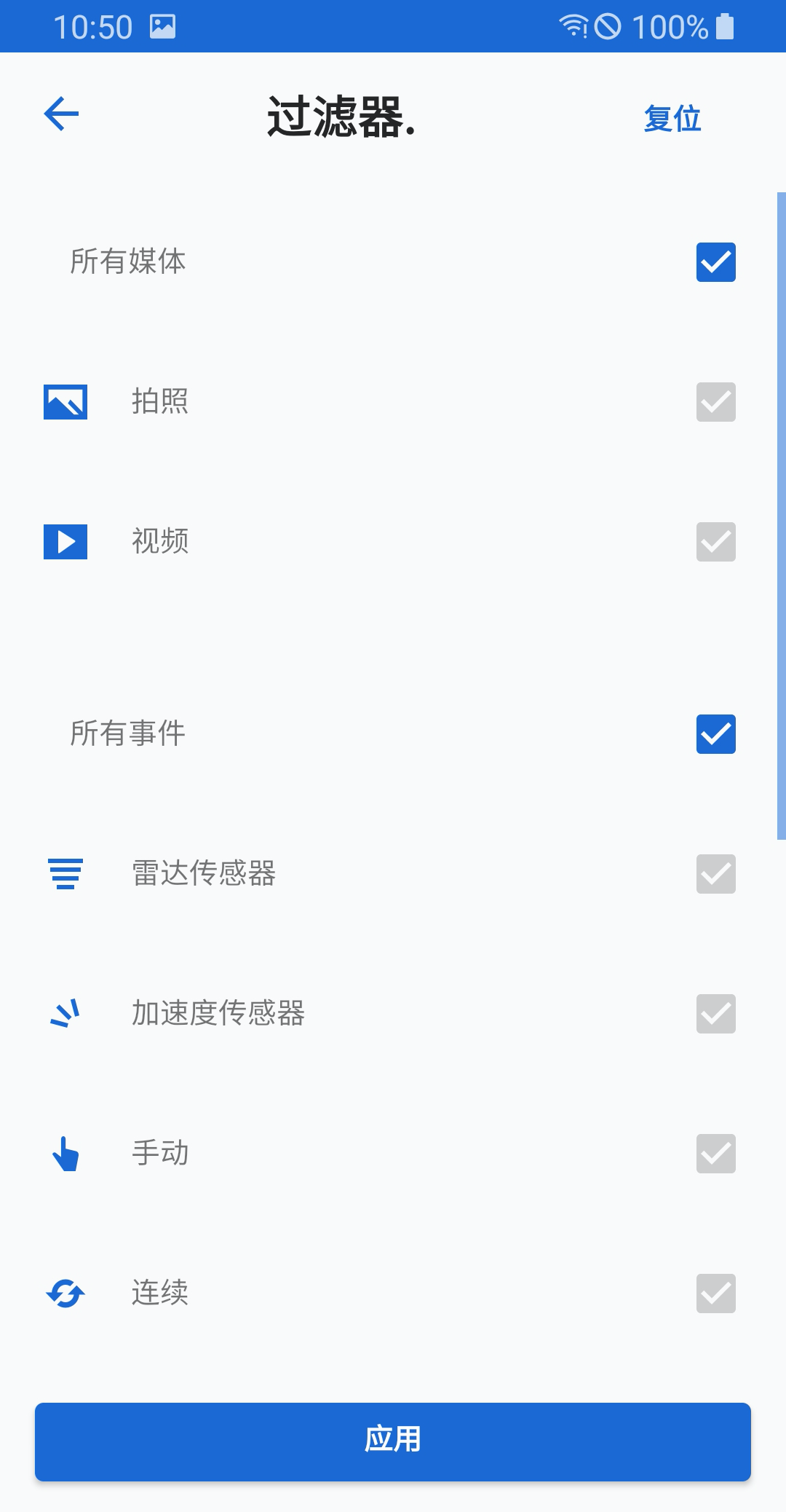 ACE 2.02.2.8 智能设备互联管理 ACE 2.02.2.8 智能设备互联管理