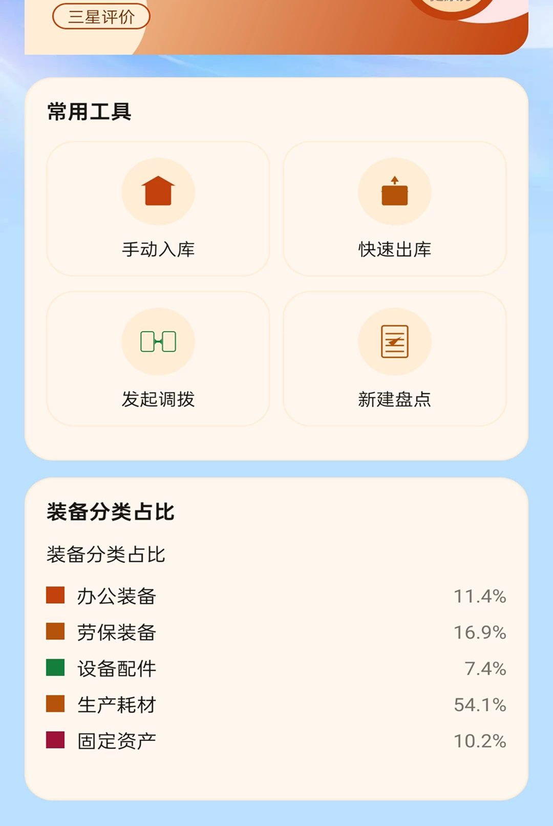 顺达通联宝2.0.1 安卓版
