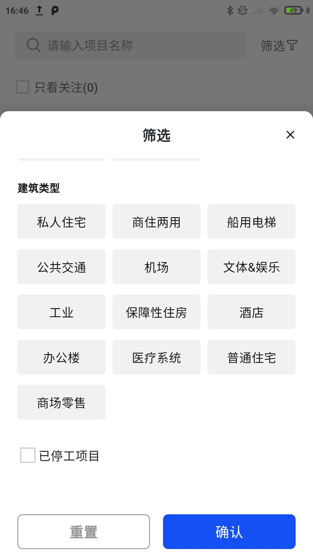 通力在握2.8.1 电梯维保管理