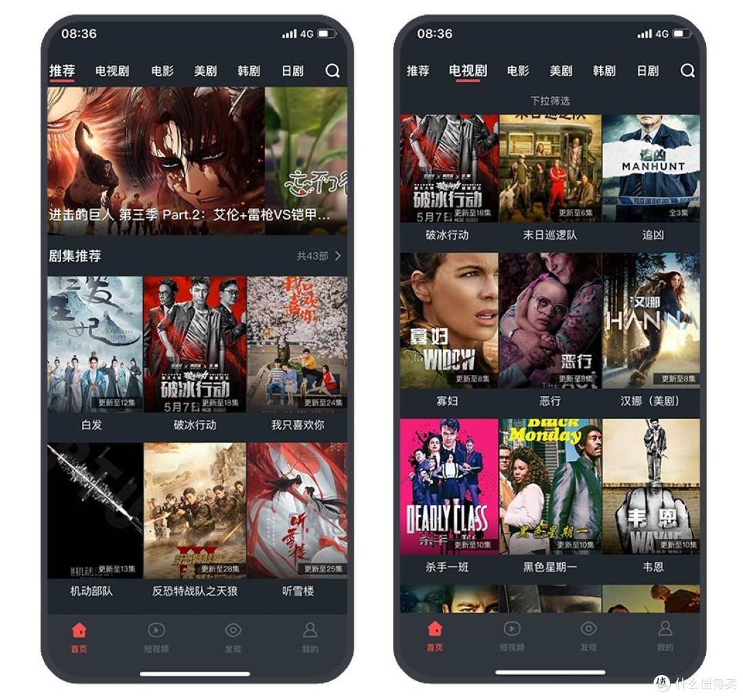千万影视 安卓版 亮点功能界面截图