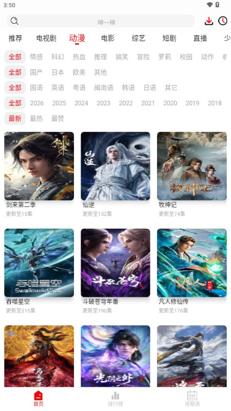 千万影视5.0.2 海量影视免费看 千万影视5.0.2 海量影视免费看
