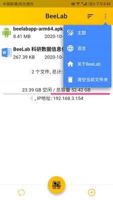 BeeLab 连接失败 解决方法