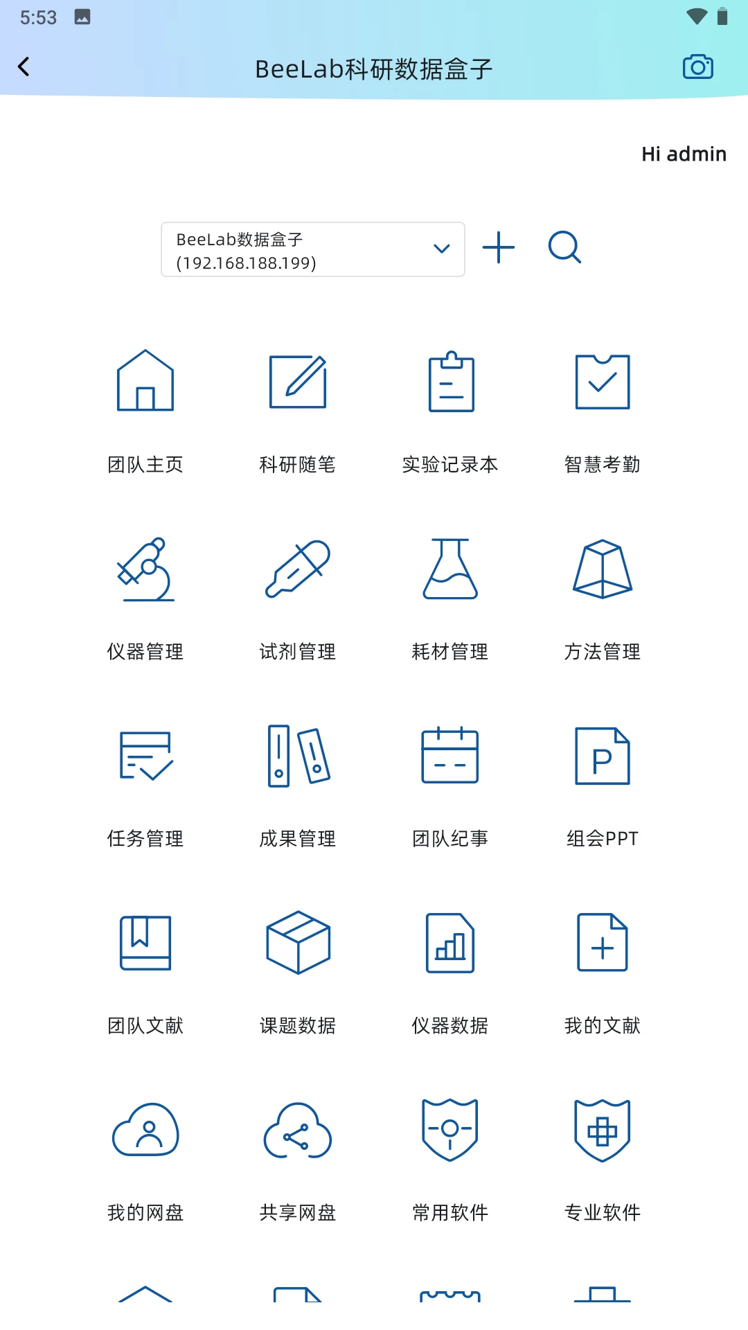 BeeLab文件传输助手1.0.80 高效文件传输工具 BeeLab文件传输助手1.0.80 高效文件传输工具