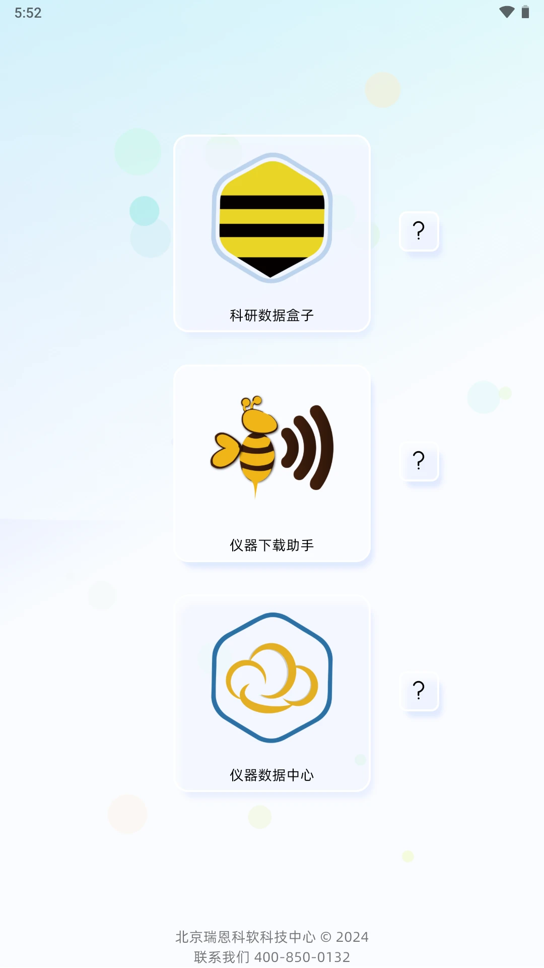 BeeLab文件传输助手1.0.80 高效文件传输工具 BeeLab文件传输助手1.0.80 高效文件传输工具