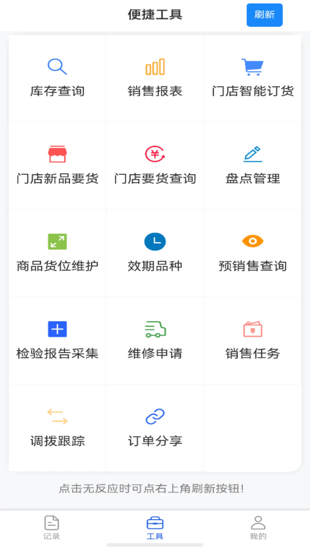 微云验方3.3.0 中医方剂查询
