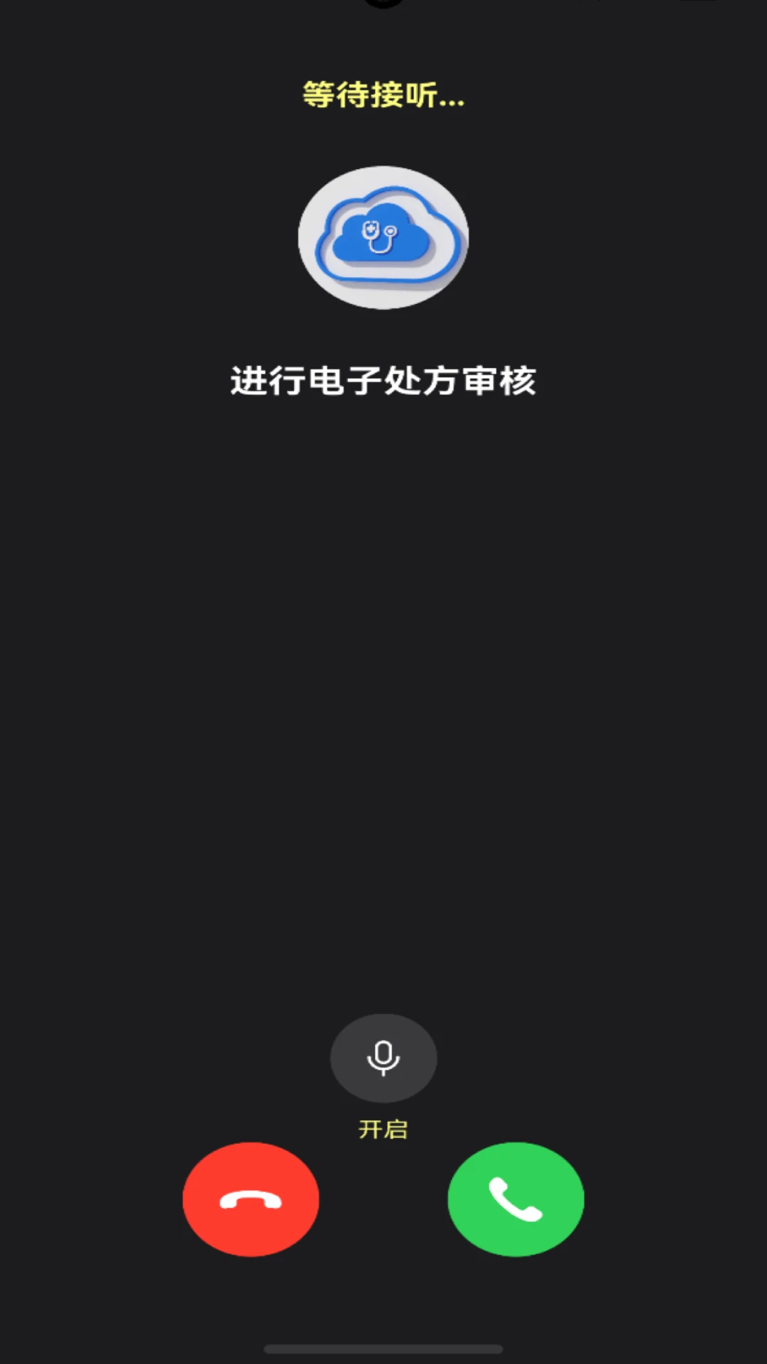 微云验方3.3.0 中医方剂查询