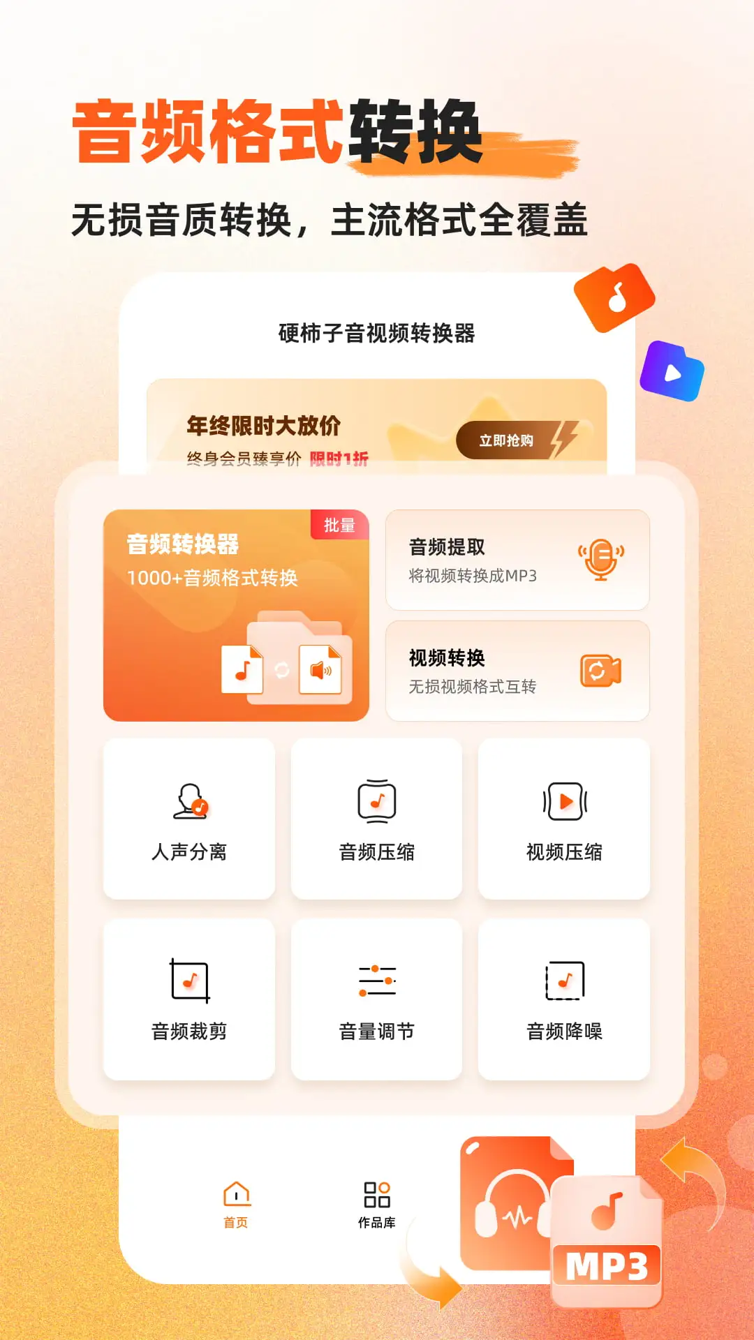 硬柿子音视频转换器1.0.7.4 全能音视频转换工具 硬柿子音视频转换器1.0.7.4 全能音视频转换工具