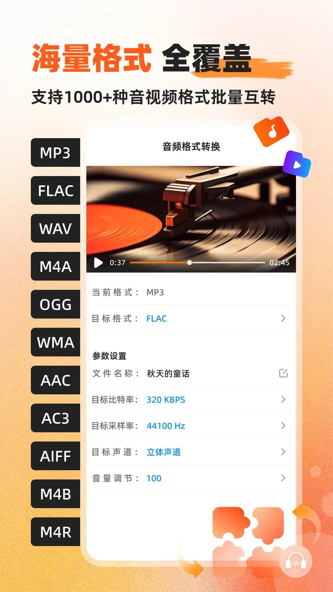 硬柿子音视频转换器1.0.7.4 全能音视频转换工具 硬柿子音视频转换器1.0.7.4 全能音视频转换工具