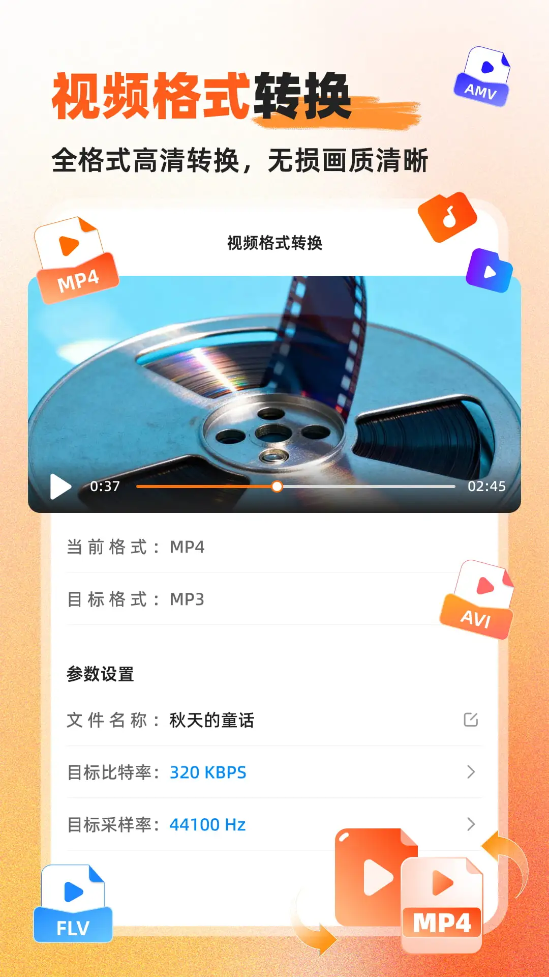 硬柿子音视频转换器1.0.7.4 全能音视频转换工具 硬柿子音视频转换器1.0.7.4 全能音视频转换工具
