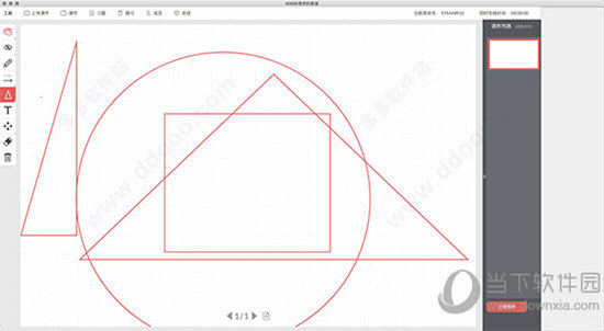 优思授课系统 软件界面 预览图