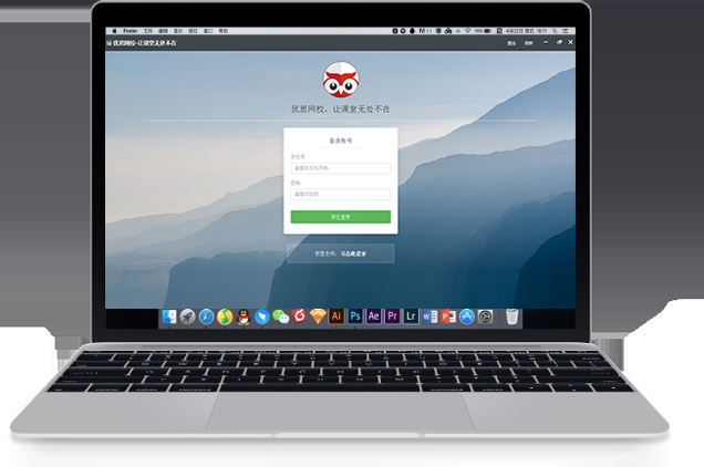 优思授课系统V3.2.1 官方版 优思授课系统V3.2.1 官方版