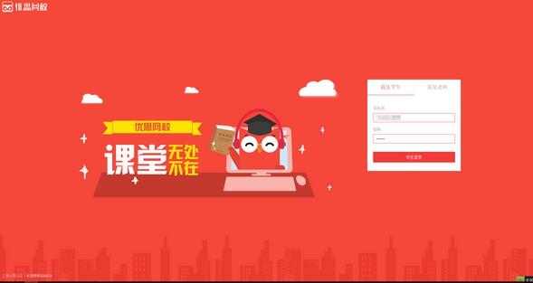 优思授课系统V3.2.1 官方版 优思授课系统V3.2.1 官方版