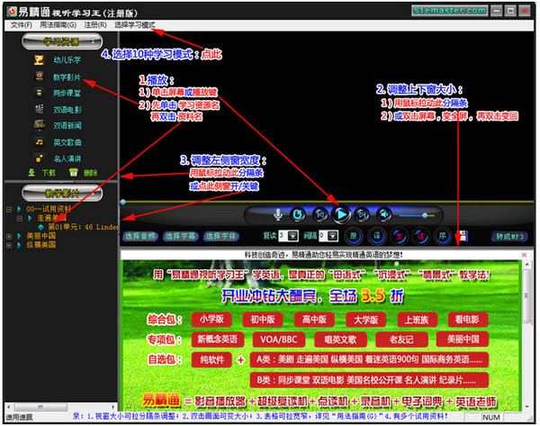 视听英语学习王 安卓版 界面截图