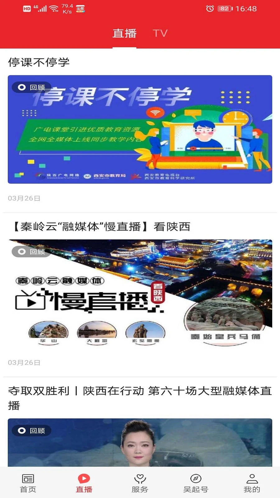 爱吴起1.3.3 本地生活服务助手 爱吴起1.3.3 本地生活服务助手