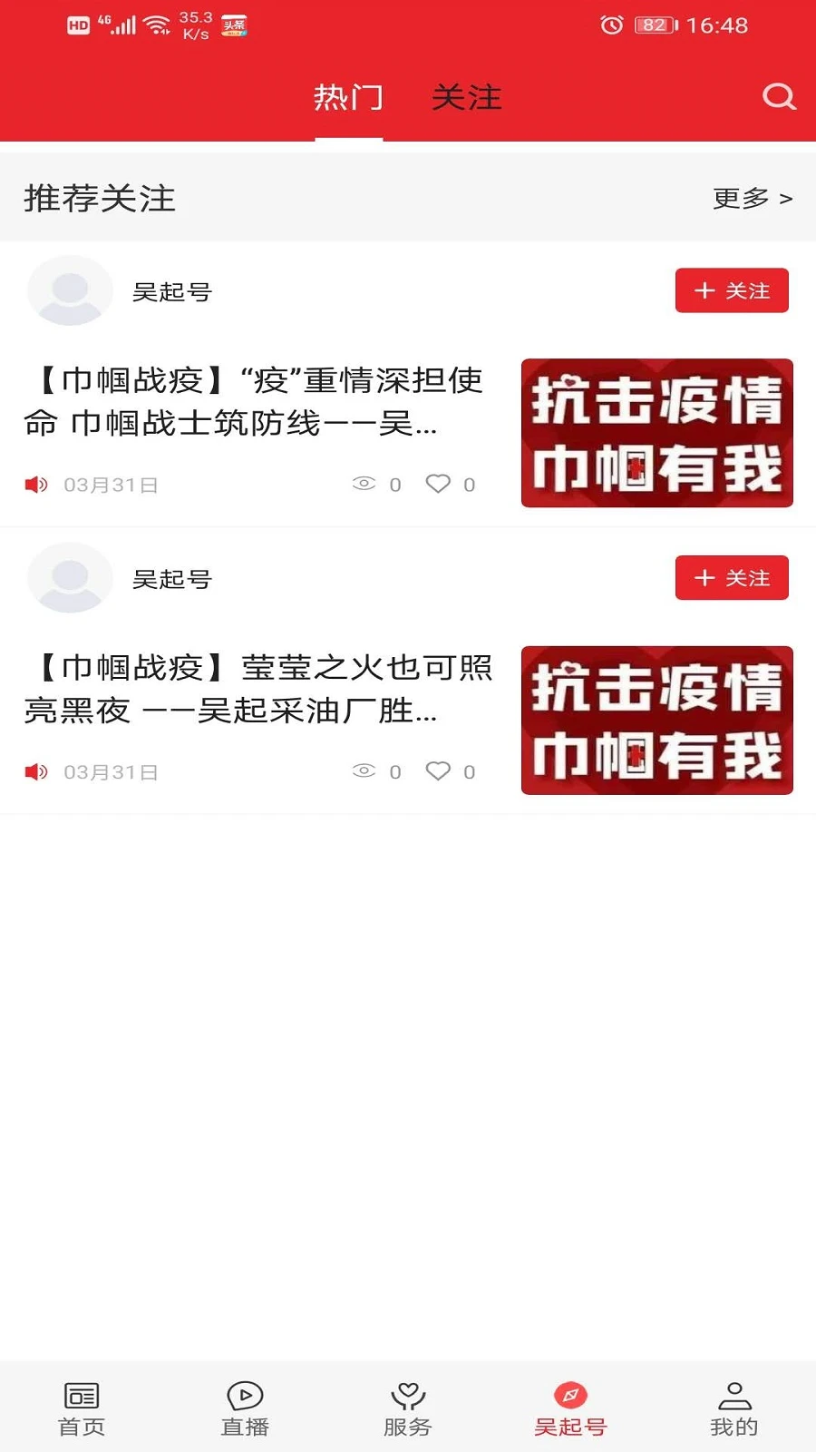 爱吴起1.3.3 本地生活服务助手 爱吴起1.3.3 本地生活服务助手