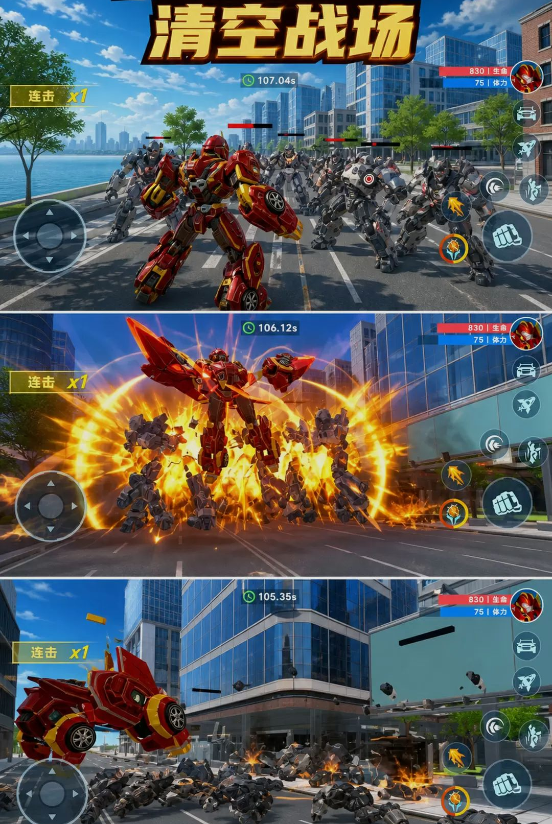 超机甲武装300.1.0 动作机甲手游