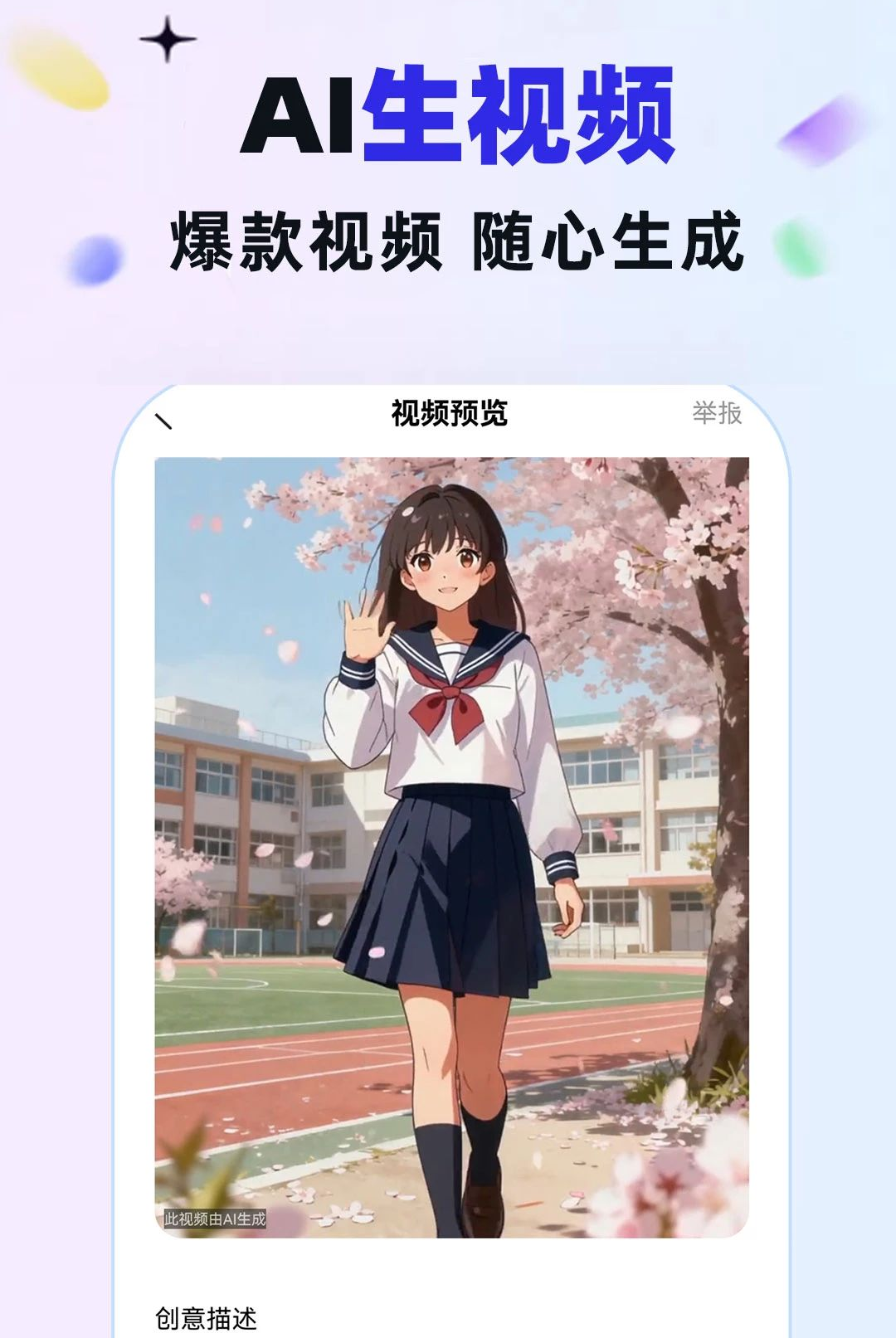 AI帮手免费搭子1.0.1 智能社交助手