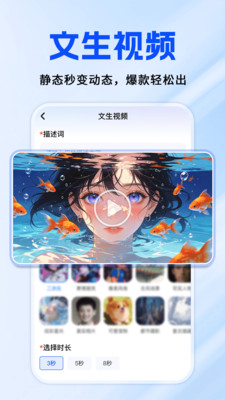 AI帮手免费搭子 安卓版 功能特色界面截图