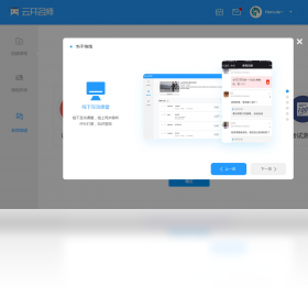 云开名师 电脑版 使用教程