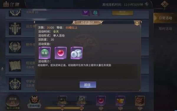 御剑仙缘下载安装安卓版本v1.0.0 手机版