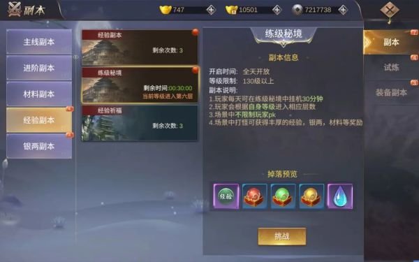 御剑仙缘下载安装安卓版本v1.0.0 手机版