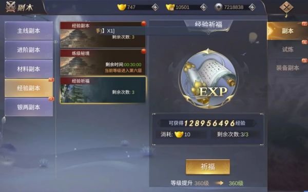 御剑仙缘下载安装安卓版本v1.0.0 手机版