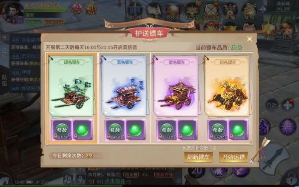 御剑仙缘下载安装安卓版本v1.0.0 手机版