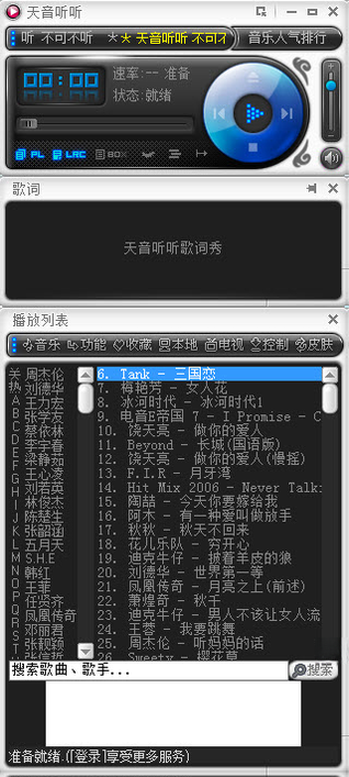 天音听听V6.0.0.1109 音乐播放 天音听听V6.0.0.1109 音乐播放