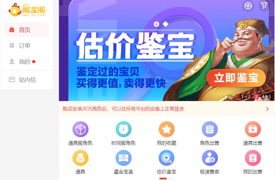 空中飞人app官方下载 官服渠道服区别 账号登录 配图