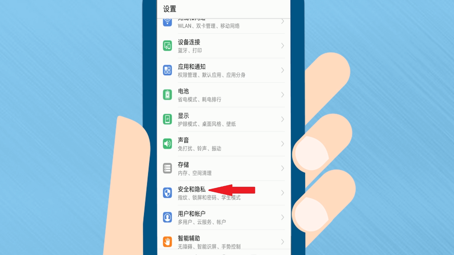 空中飞人app官方下载 安装失败 未知来源设置解决 配图