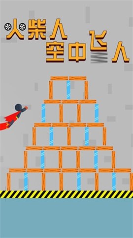 空中飞人app官方下载 2025正版免费安卓安装教程 配图