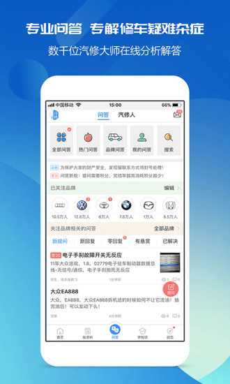新业汽修软件功能界面截图 安卓版