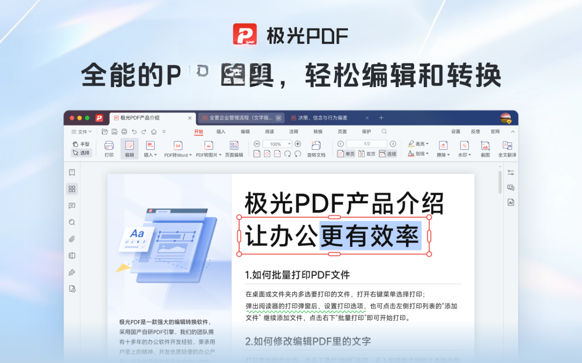 ����PDF3.2.0.2026 ���ʽת���Ķ���